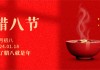 2022农历吉时，腊八粥的寓意与文化