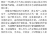 ，可以探讨婚姻中的因素，比如五行平衡、地支相克、天干地支的搭配，以及如何通过八字分析婚姻的和谐与否。还可以提到一些常见的问题，比如八字中的土生水克、火相克等，以及如何调整以促进婚姻的顺利