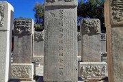 石碑位置讲究，选址与布局的