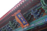 长春道观求签时间安排图及文化背景解析