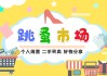 二手房吉凶，科学分析，助您选房无忧