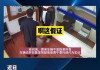 假算命触犯什么法了