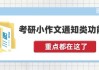 好，用户让我写一篇关于考试成绩求签的文章，首先得确定标题。标题要吸引人，同时又能点明主题，比如考试成绩求签，命运的暗示与自我调整之道。这样既点出了成绩，又提到了命运和自我调整