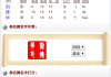 命理名字生辰打分，解析吉凶与未来走向