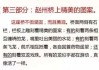 接下来，我得确定文章的结构。标题要吸引人，可能需要结合历史事件和吉时查的关联。比如历史回响，22年7月1日的吉时查这样的标题，既有时间点，又有历史的深度