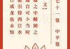 仙71签的解法与