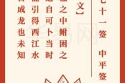 仙71签的解法与