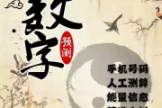 6位数吉凶，数字的力量与命运的解读