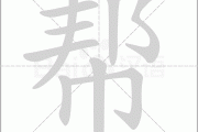帮人算命会变虚弱吗？为什么？