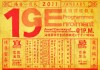 黄历与万年历，八字测算的智慧与实践