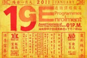 黄历与万年历，八字测算的智慧与实践