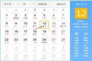 2021年2月12日，一个的时间点