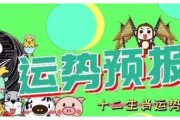 十二生肖与夏至运势，6月21日的生肖解析