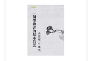 好，用户让我写一篇关于佛前求签要心诚的文章，先写标题，再写内容，内容不少于850字。首先，我需要理解用户的需求。他们可能是在准备一篇关于求签文化的文章，强调心诚的重要性