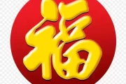 福永山，不能求签的深层含义与文化象征