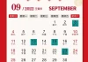8月装修动工吉日吉时，开启生活新篇章