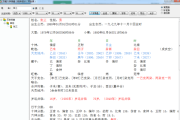 八字排盘测算破解版下载，开启的便捷之旅