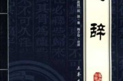 楚辞蛇宝宝，取名之道