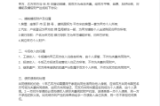 婚内协议背后，女方心理密码的解读