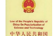 科学易学，中科院易学八字五行测算全解析