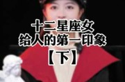 十二星座女，她们的优雅与魅力