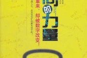 解梦的智慧，解析时间的力量