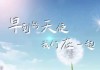 为谢宝宝取一个温暖而有意义的名字