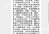 嗯，用户让我写一篇关于千金猪宝宝姓什么取名的文章，还给了标题和内容的要求。首先，我需要理解用户的需求。他们可能是在为某个孩子取名，或者是在写一篇关于取名的文章，可能用于分享或参考