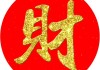 庙解签指南，解读庙的与实践技巧
