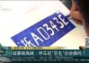好，用户让我写一篇关于车牌号715吉凶的文章。首先，我需要理解用户的需求。他们可能对车牌号有的意义，或者想车牌号的吉凶，可能用于购买车牌或者个人兴趣