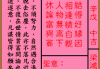 第75签怎么解签？解签技巧全解析