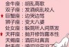 十二星座攻受解析，谁是你的 ideal 爱人？