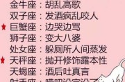 十二星座攻受解析，谁是你的 ideal 爱人？