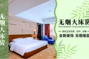 奏吉时尚酒店，地址与电话查询指南