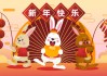 摆一只兔子，传统文化中的智慧