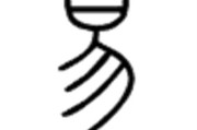易学八字测算软件下载，开启命理的利器