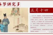 正月二十四子时，吉时还是凶时？