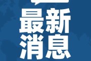最新十天生肖运势解析，吉凶分明，助你规划未来