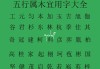 神木宝宝取名，自然与寓意的结合