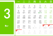 2021哪些月份哪些日子是吉日？吉时吉日的计算方法与选择技巧