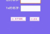 姓名与人字吉凶