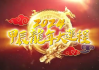 壬申马年，甲辰年运势解析与生活建议