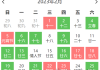 搬家吉时，二零二零年二月初三的阴历新生活