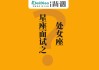 部分。我需要为每个星座选择合适的蔬菜，并解释原因。首先，白羊座，他们热情好动，适合多吃一些能量和维生素C的蔬菜，比如番茄、胡萝卜和西兰花。这些蔬菜不仅能补充能量，还能增强免疫力