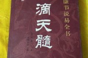 揭秘滴天髓，为何这本书无法用于算命？