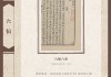 将军的命盘，揭开古代军事英才的神秘命运之谜