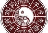 十二生肖与星座，宿命的轮回还是人性的自由？
