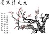 二月九日贴对联的吉时是几点？