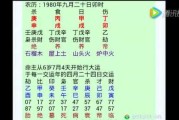 八字算命结婚看什么