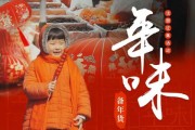 2020腊八节吉时，一场跨越的温暖仪式